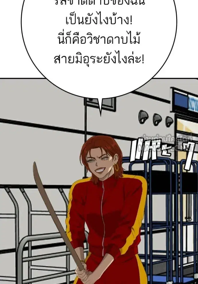 Bad Guy ตอนที่ 289 หน้า 152
