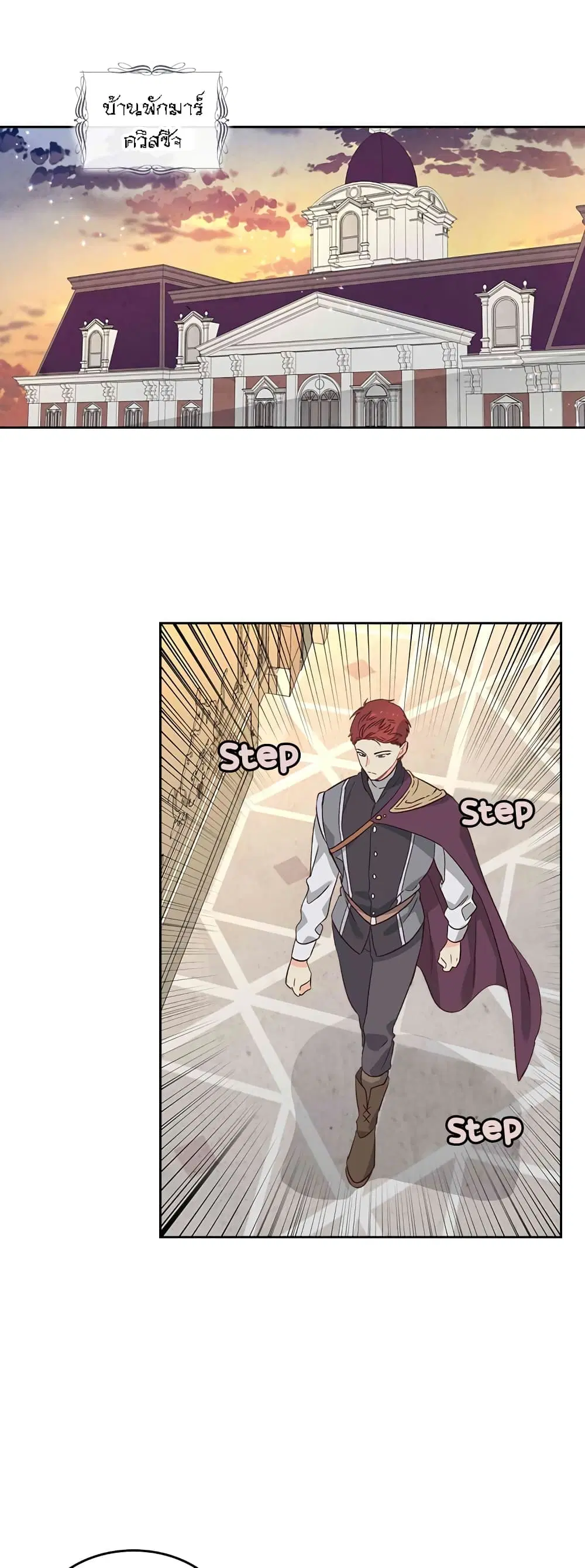The Knight and Her Emperor ตอนที่ 56 หน้า 16