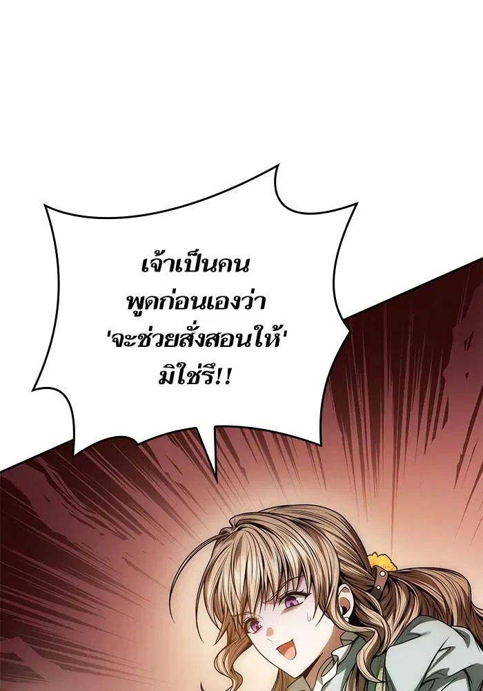 Sister I Am the Queen in This Life ตอนที่ 35 หน้า 13