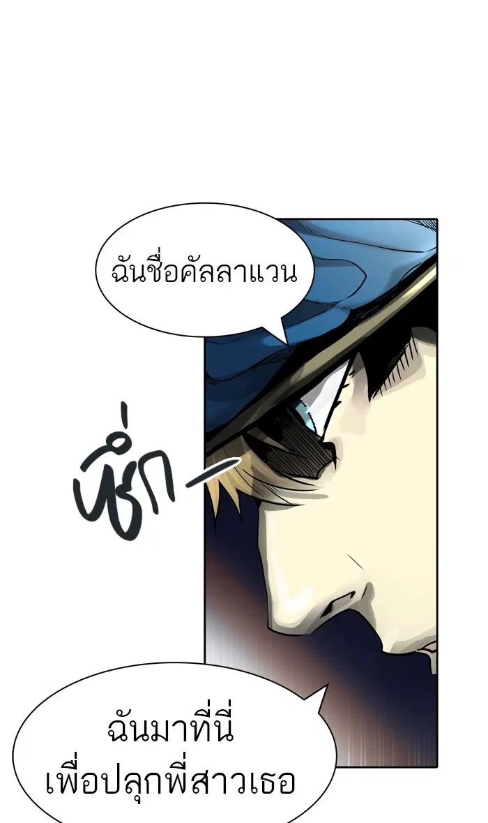 Tower of God ตอนที่ 455 หน้า 73