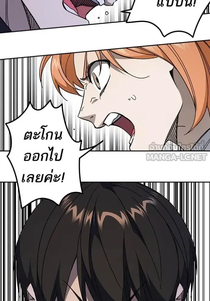 Study Group ตอนที่ 282 หน้า 36