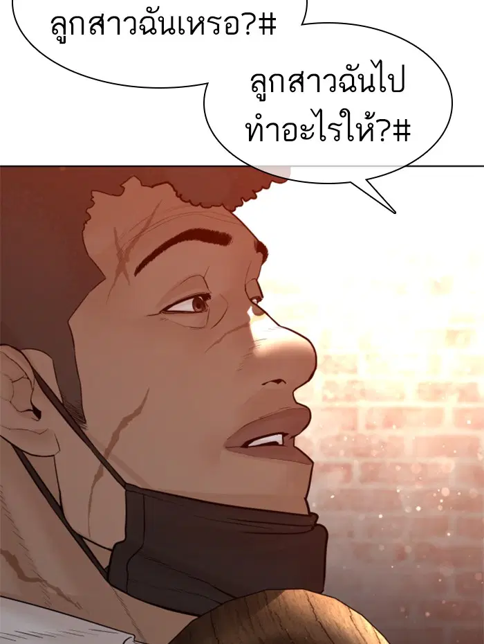 How to Fight ตอนที่ 113 หน้า 12