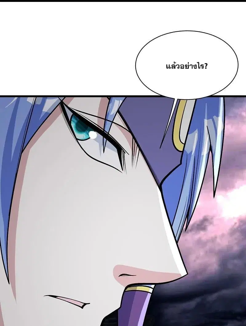 Matchless Emperor ตอนที่ 359 หน้า 27