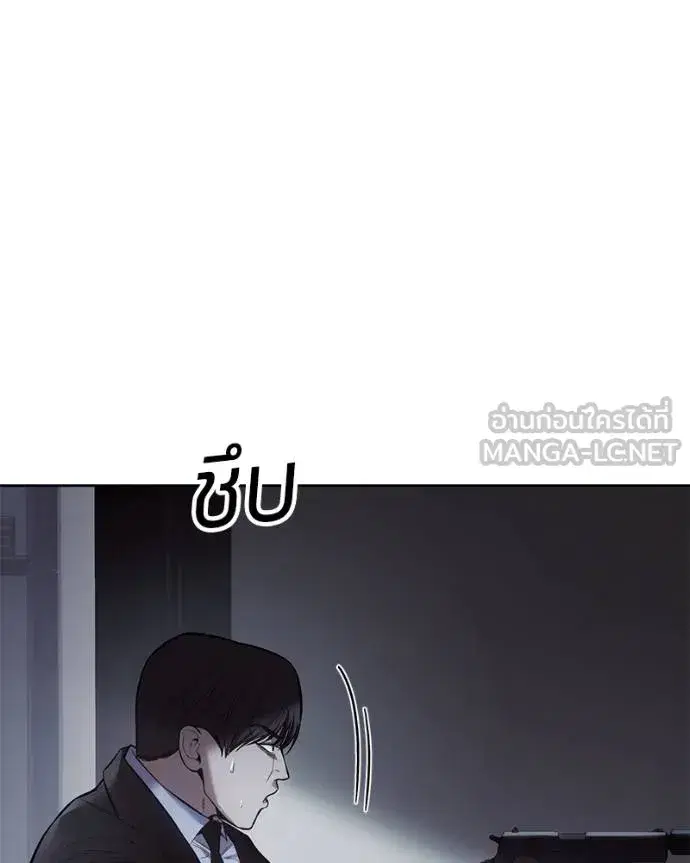 Baek XX ตอนที่ 108 หน้า 88