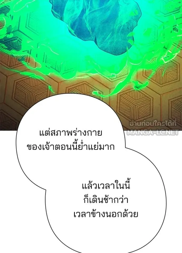 Night of the Ogre ตอนที่ 94 หน้า 19