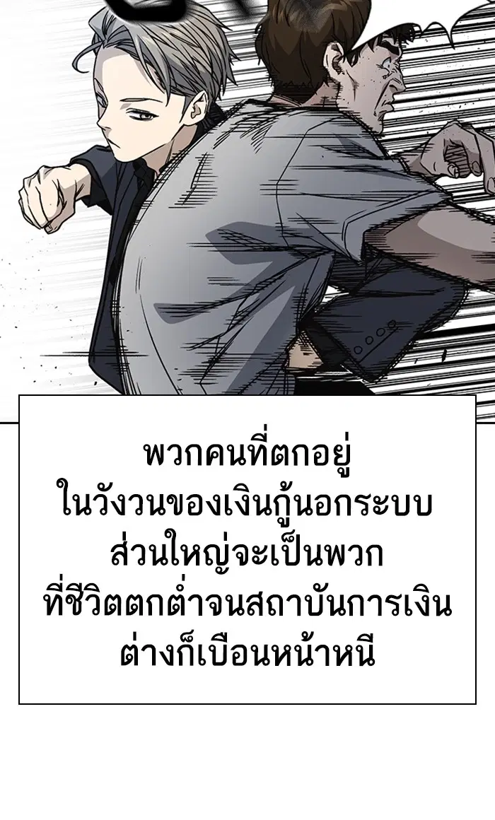 Study Group ตอนที่ 152 หน้า 67