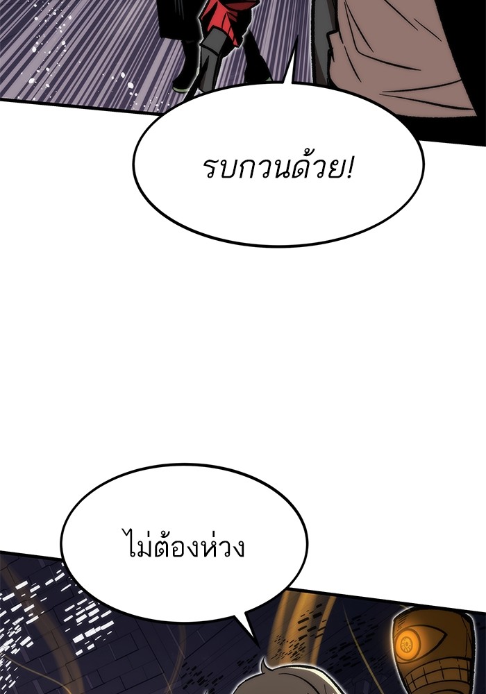 Ultra Alter แอ็กรองสตรองโคตร ตอนที่ 109 หน้า 111