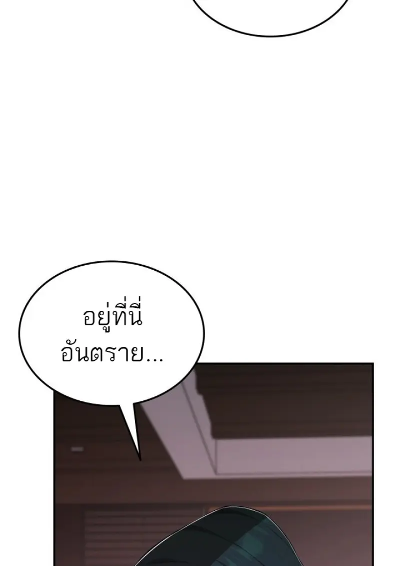 Subscribed To The Transcendental Channels แค่กดสับตะไคร้ ก็ได้พลังมาเฉยเลย ตอนที่ 83 หน้า 131