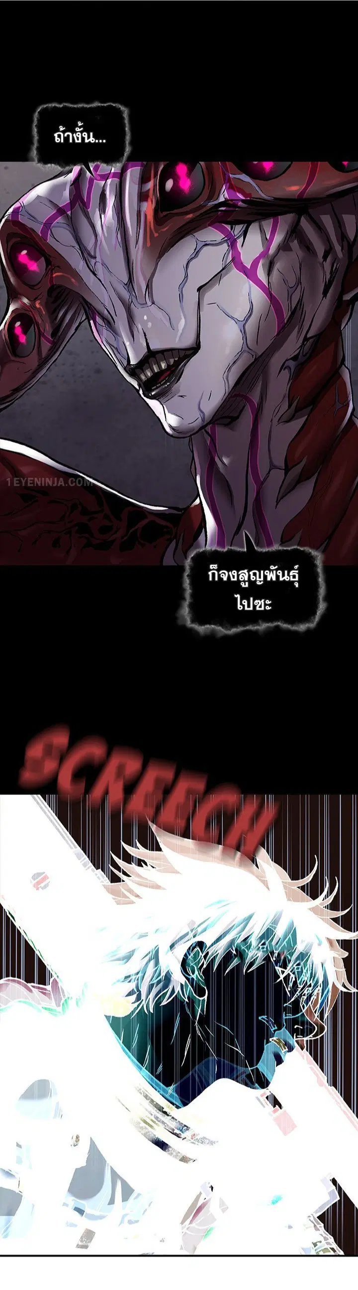 Leviathan ตอนที่ 177 หน้า 25