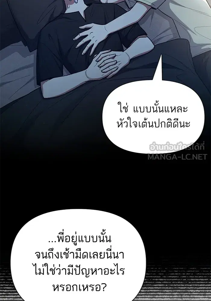 The S-Classes That I Raised (My S-Class Hunters) ตอนที่ 138 หน้า 18