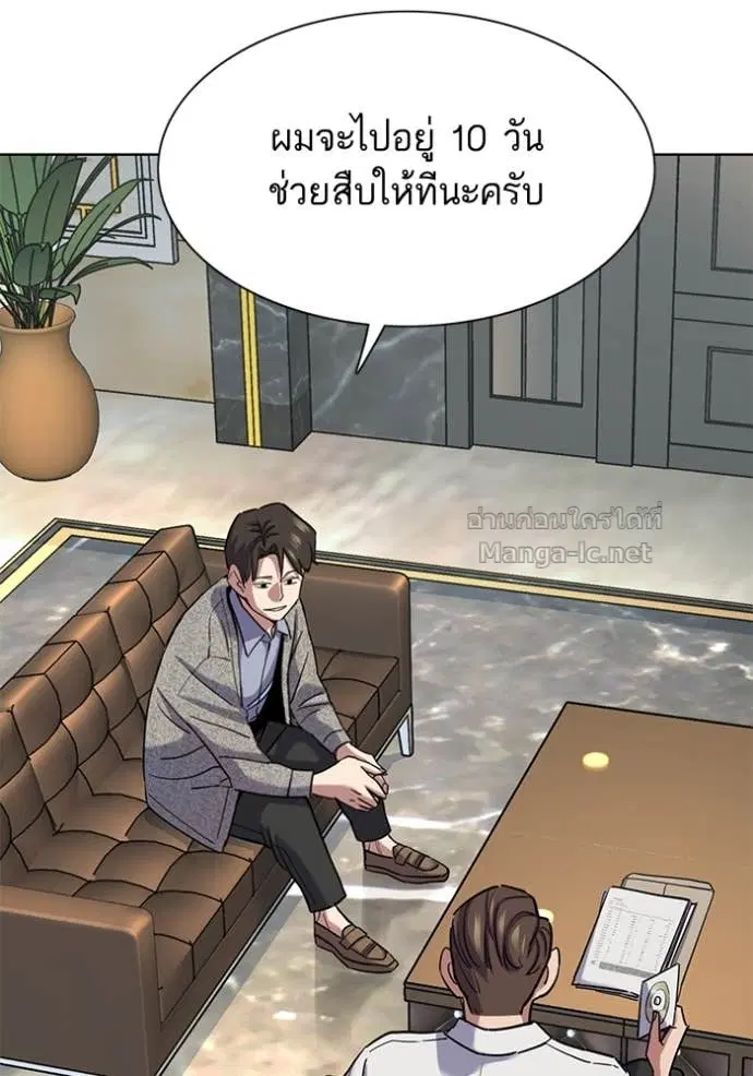 Reborn Rich ตอนที่ 154 หน้า 61