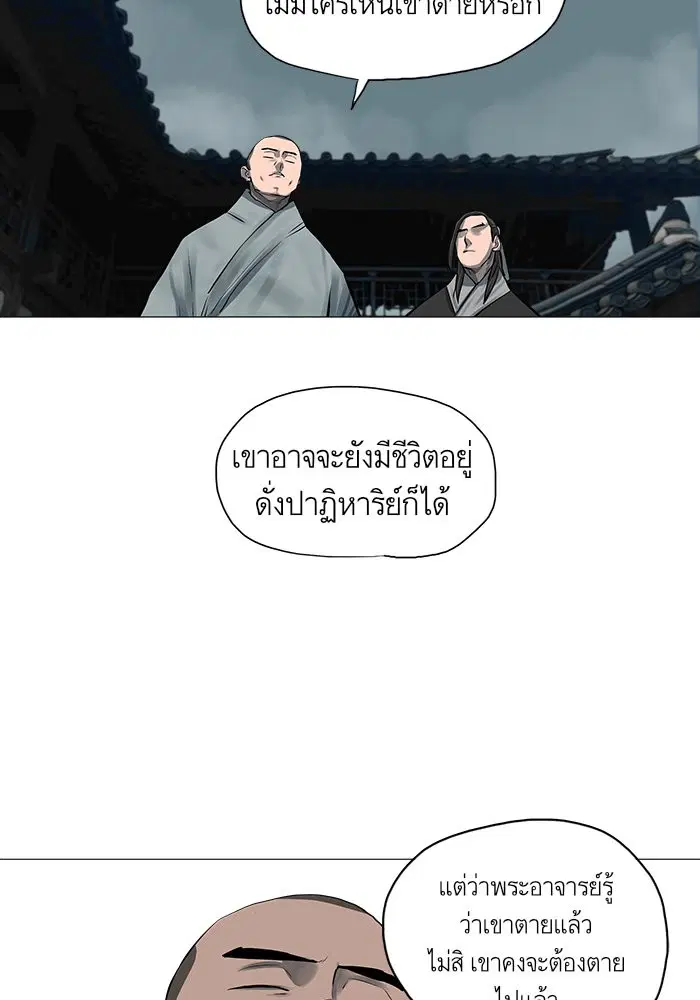 Escort Warrior ตอนที่ 45 หน้า 47