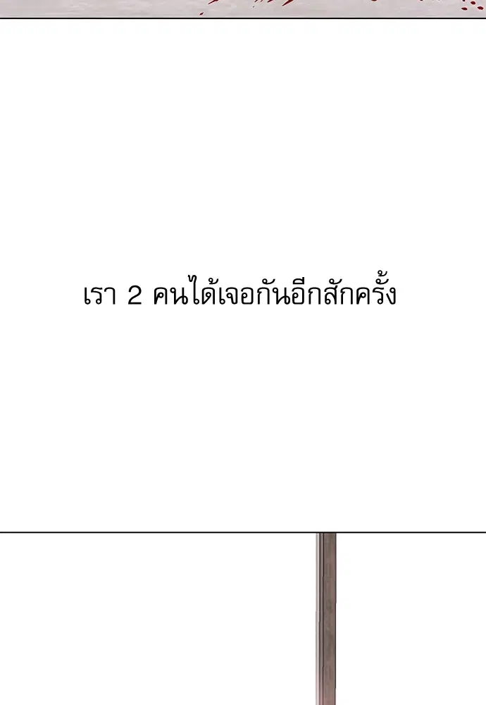 Red Candy – ปฏิบัติการชิงหัวใจ ตอนที่ 89 หน้า 92