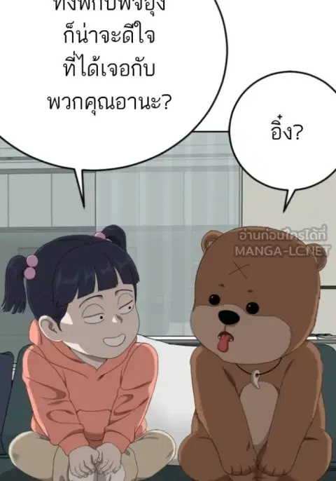 Bad Guy ตอนที่ 286 หน้า 125