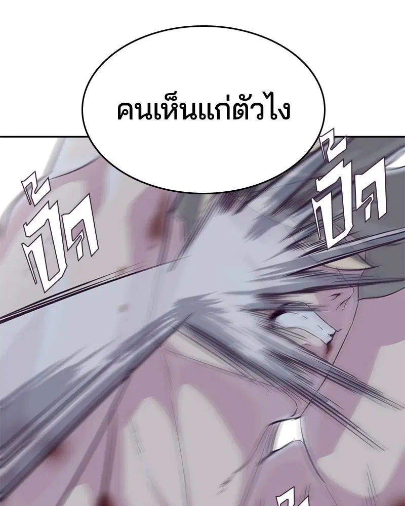 The Boy of Death ตอนที่ 87 หน้า 128