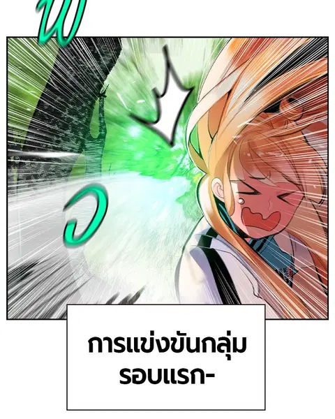 Jungle Juice ตอนที่ 32 หน้า 95