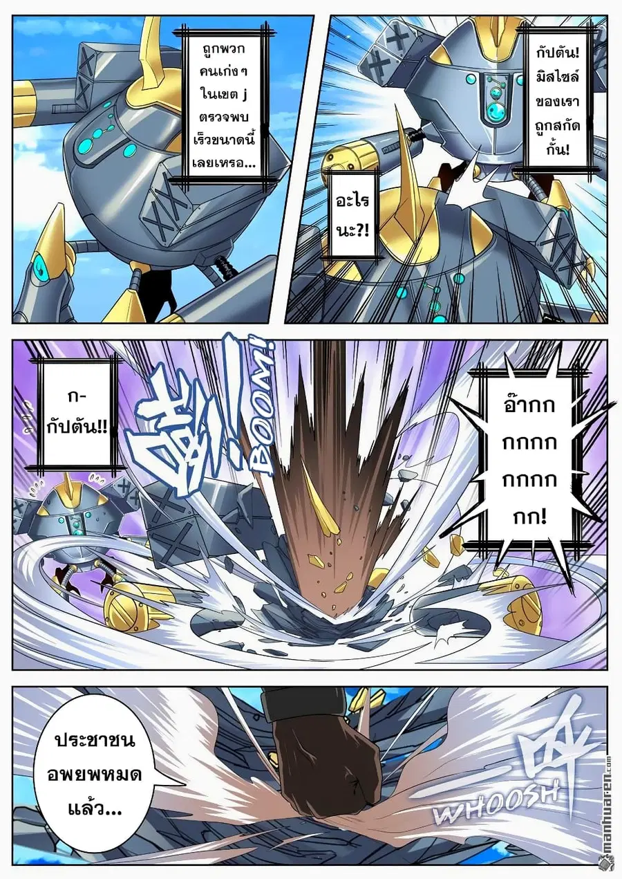 Hero? I Quit A Long Time Ago ตอนที่ 134 หน้า 17