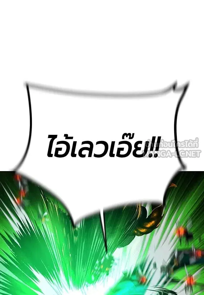 Jungle Juice ตอนที่ 164 หน้า 197