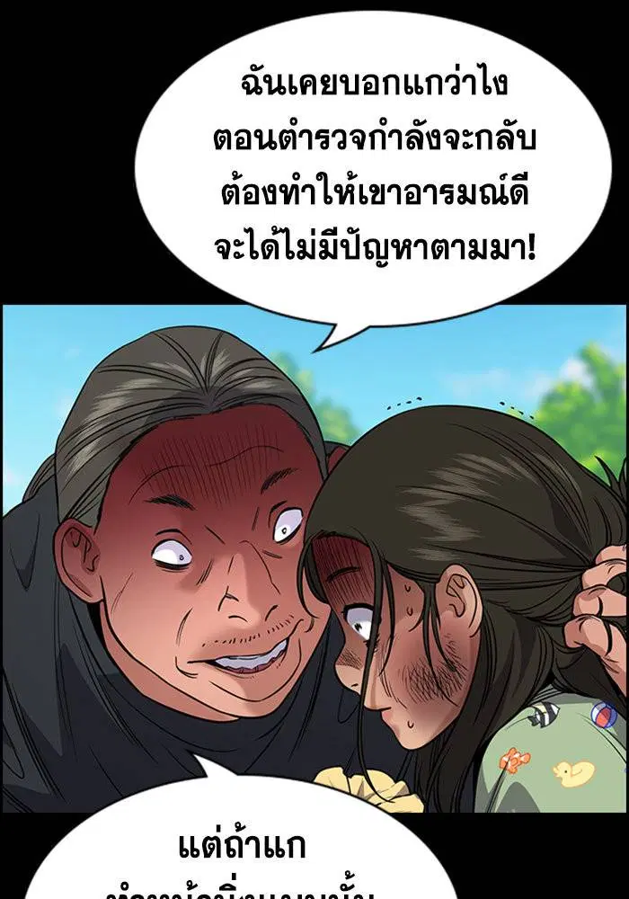 True Education ตอนที่ 105 หน้า 16