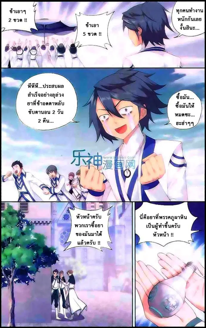 Doupo Cangqiong ตอนที่ 129 หน้า 19