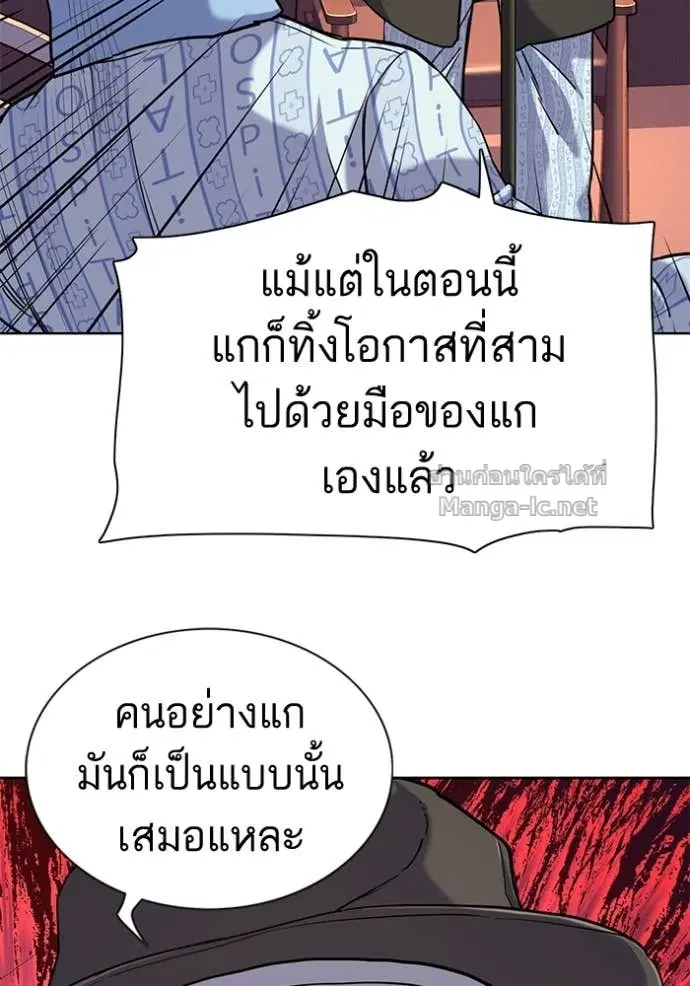 Reborn Rich ตอนที่ 74 หน้า 31