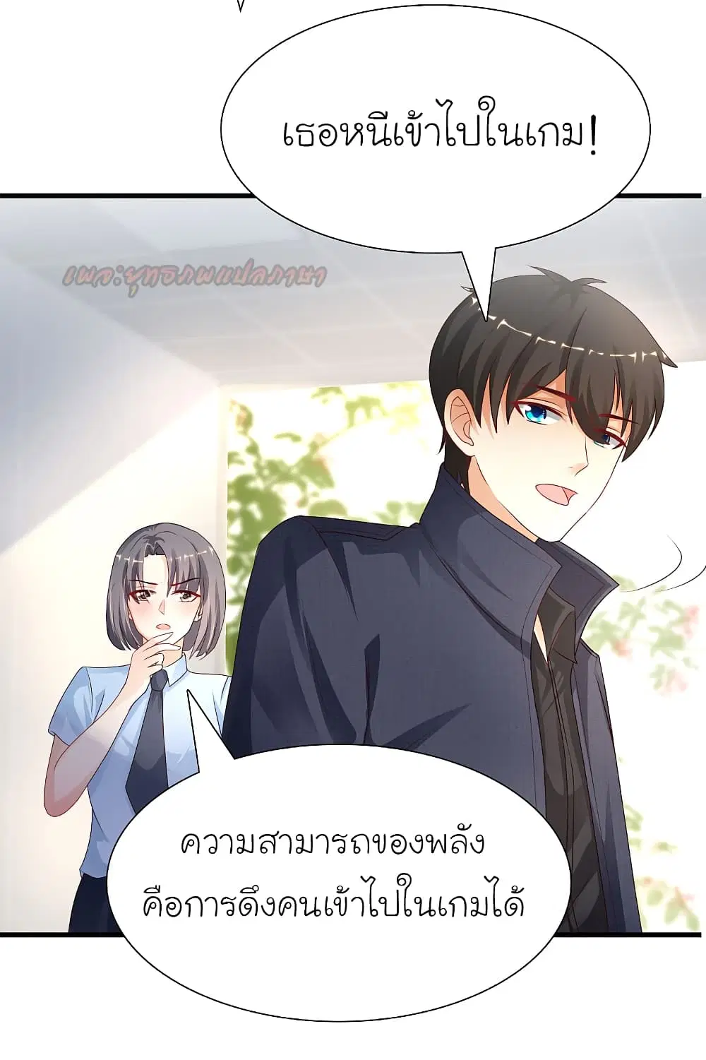 The Strongest Peach Blossom ตอนที่ 197 หน้า 32
