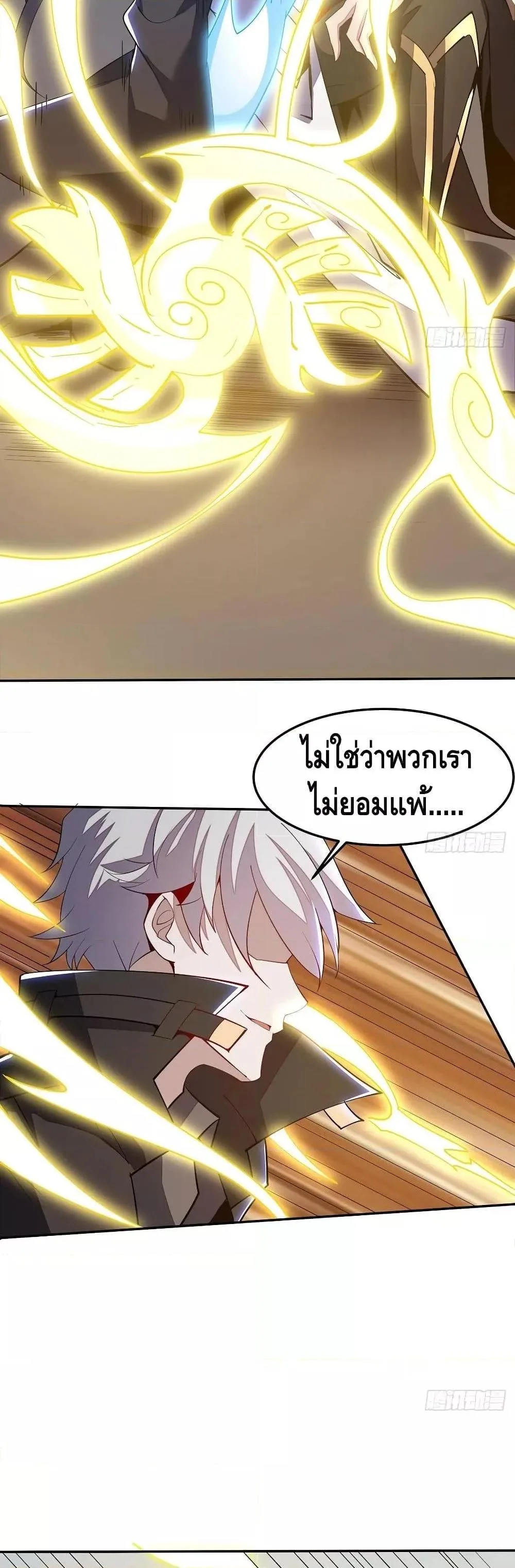 Undead King Beyond ตอนที่ 153 หน้า 7