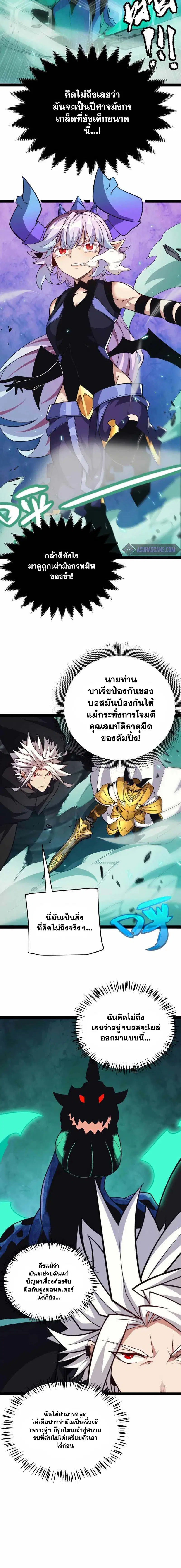 The Game That I Came From ตอนที่ 184 หน้า 4