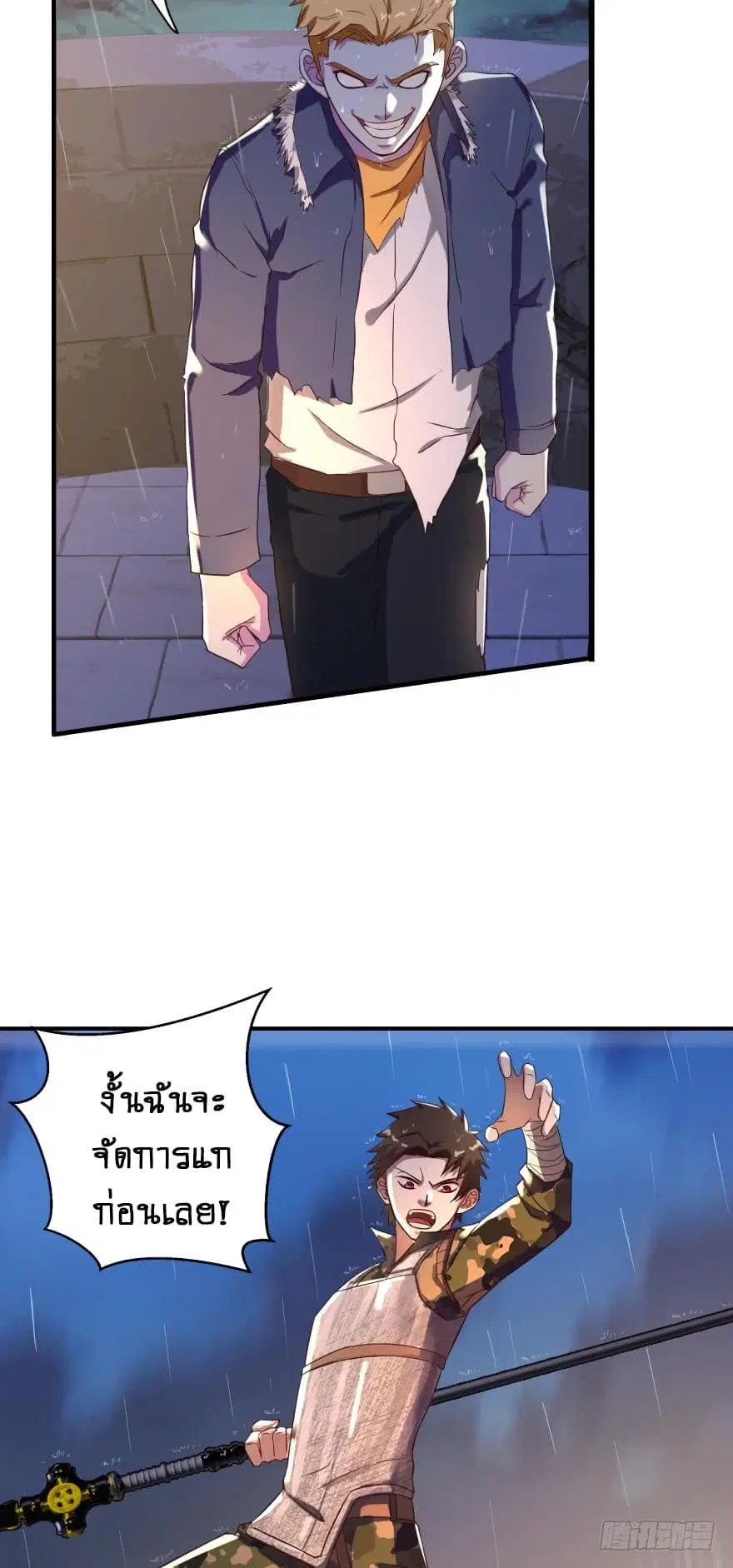 Player Reborn ตอนที่ 45 หน้า 6