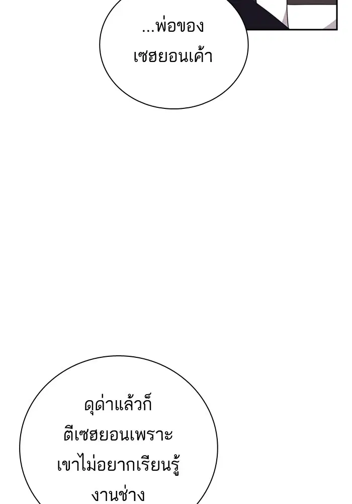 Study Group ตอนที่ 98 หน้า 70