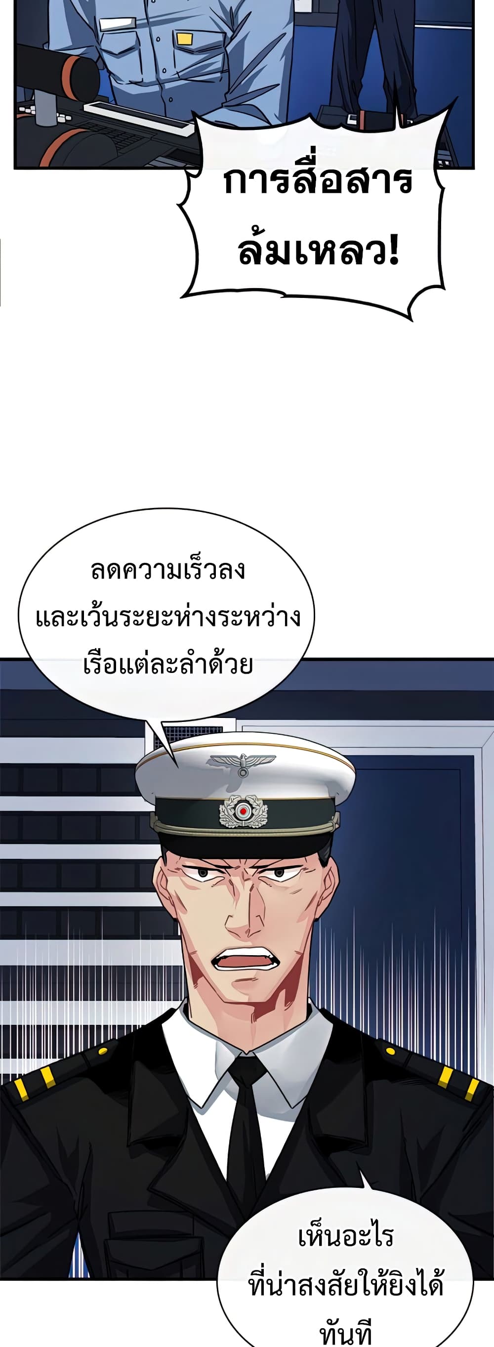 SSS-Class Gacha Hunter ตอนที่ 56 หน้า 29