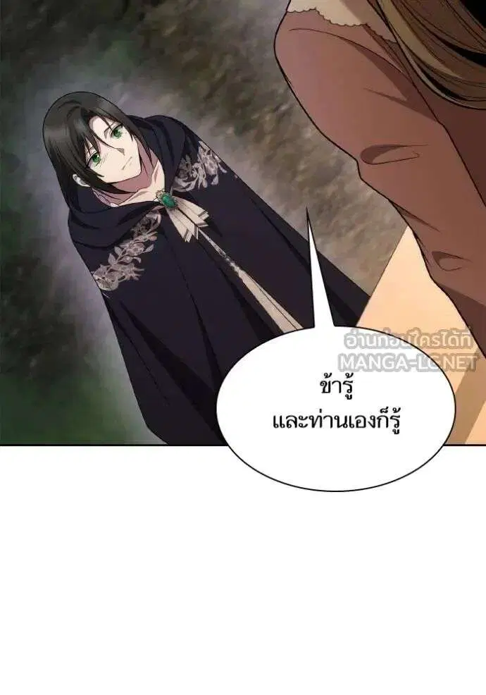 Sister I Am the Queen in This Life ตอนที่ 137 หน้า 84