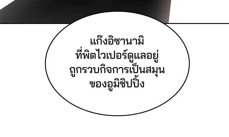 The Boy of Death ตอนที่ 114 หน้า 115