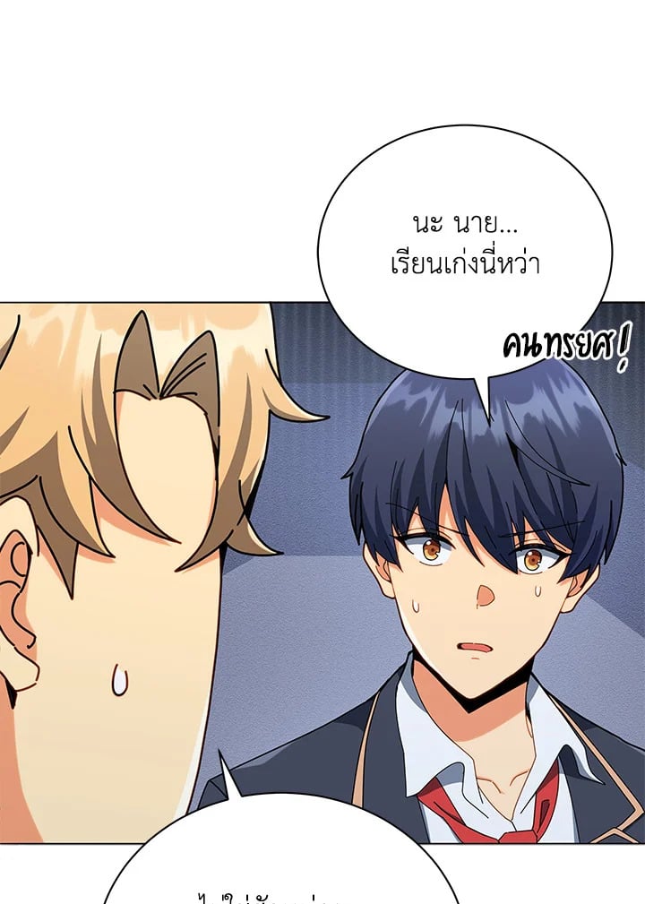 Necromancer Academy’s Genius Summoner ตอนที่ 26 หน้า 48