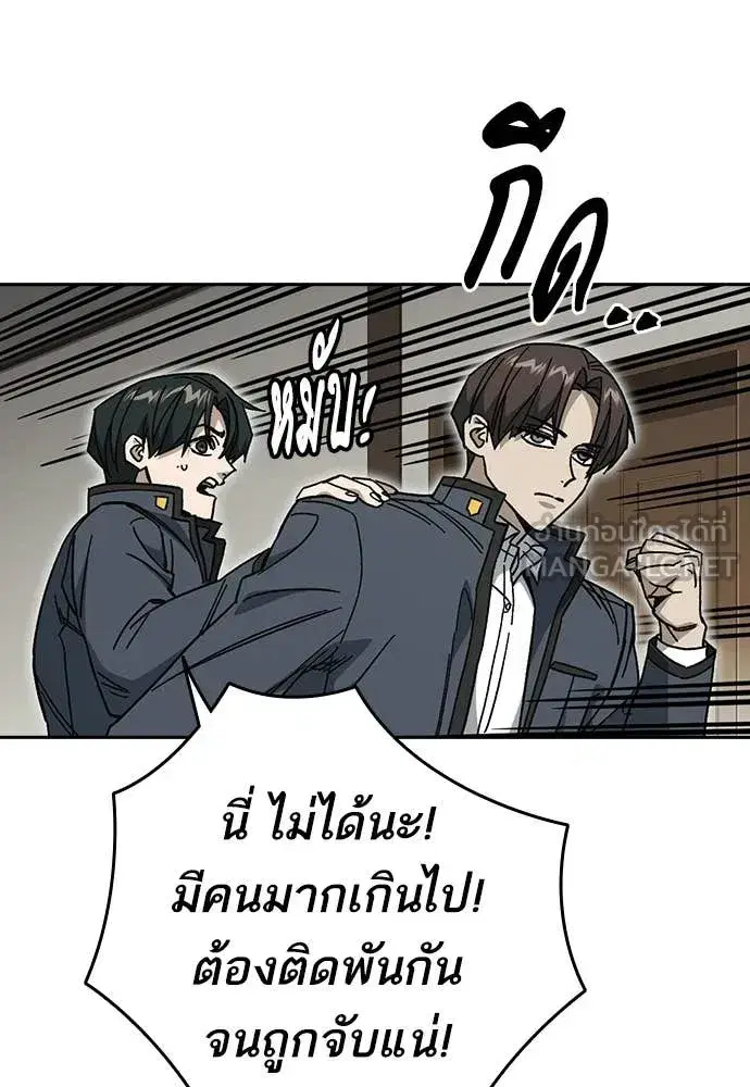 Study Group ตอนที่ 310 หน้า 62