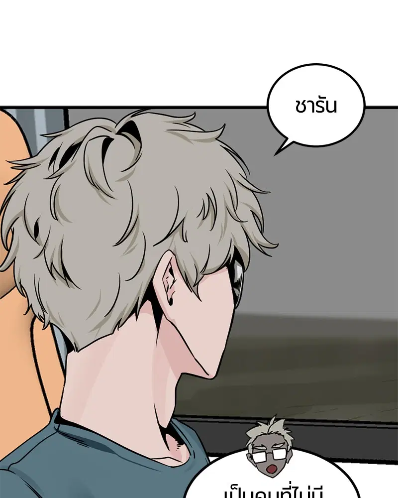 HERO KILLER ตอนที่ 67 หน้า 40