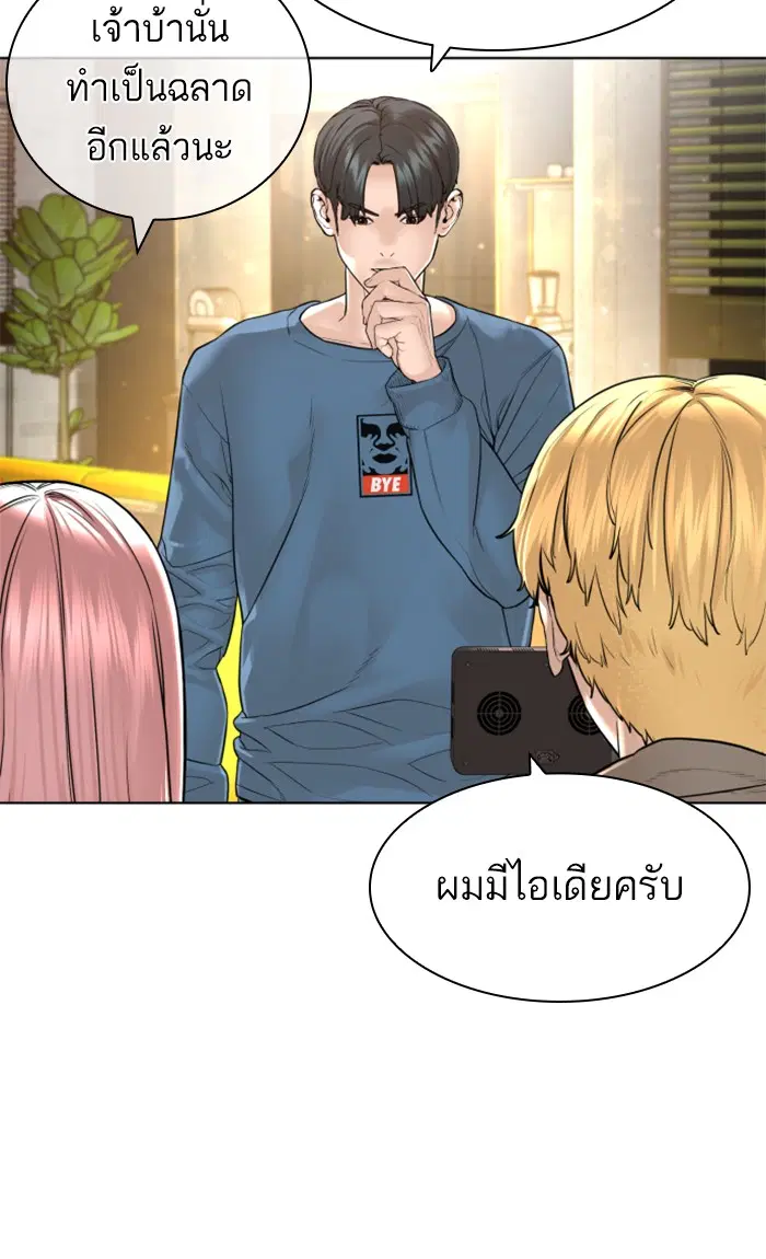 How to Fight ตอนที่ 151 หน้า 10