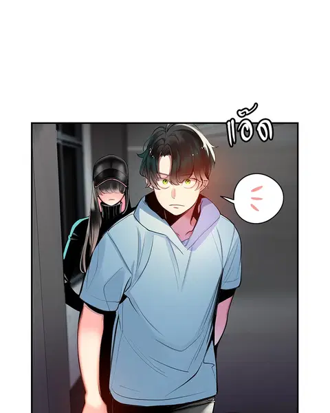Jungle Juice ตอนที่ 6 หน้า 27