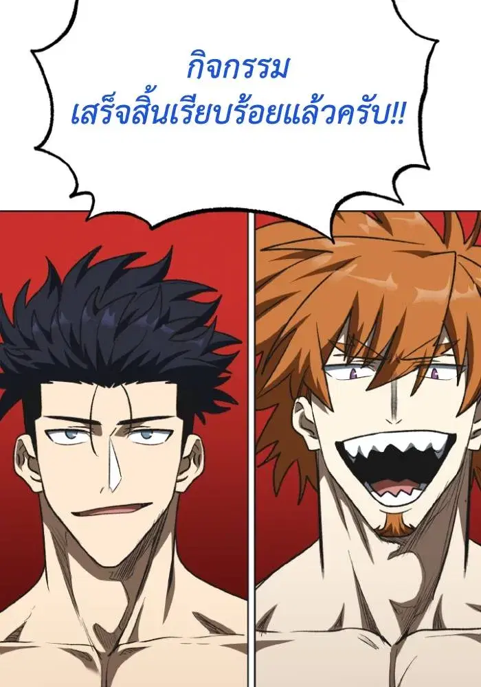 King of the Octagon ตอนที่ 99 หน้า 97