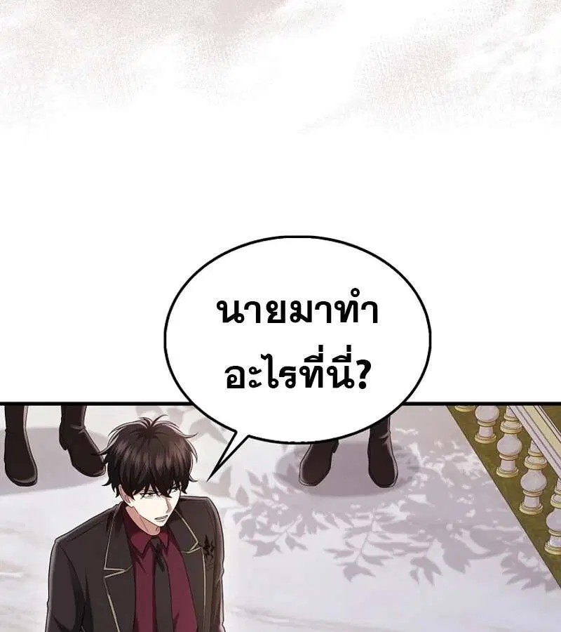 Mightiest Melee Magician สุดยอดจอมเวทย์สายประชิด ตอนที่ 53 หน้า 40