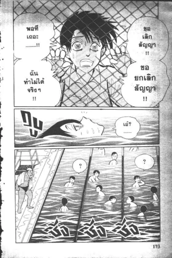 Gakkou Kaidan ตอนที่ 35 หน้า 9
