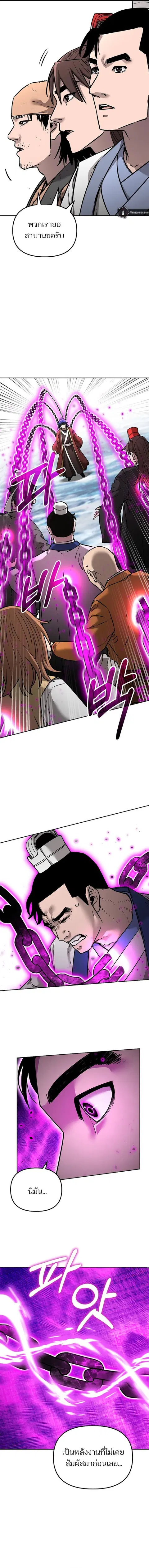 The Reborn Ranker Chronicles ตอนที่ 131 หน้า 7