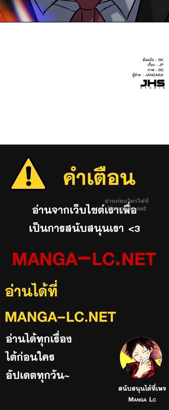 Reborn Rich ตอนที่ 98 หน้า 143