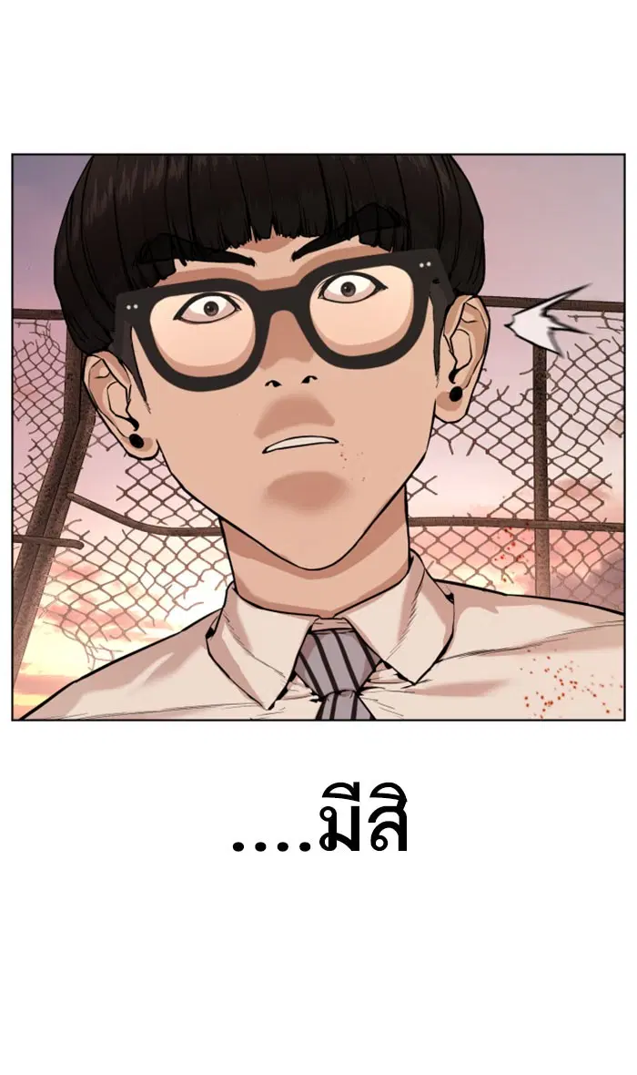 How to Fight ตอนที่ 31 หน้า 81