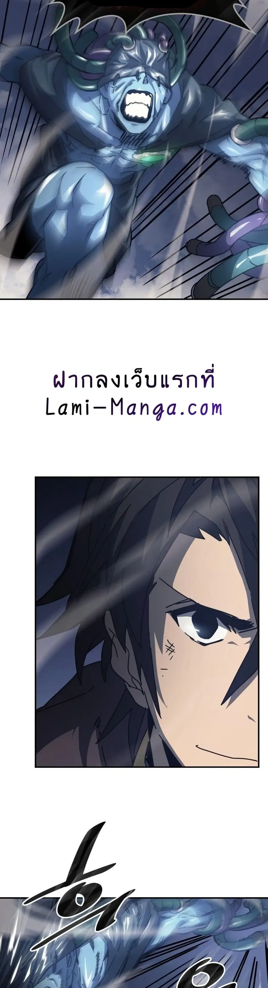 A Returner’s Magic Should Be Special ตอนที่ 129 หน้า 23