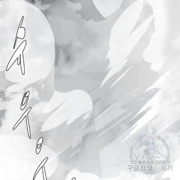 The Boy of Death ตอนที่ 142 หน้า 134