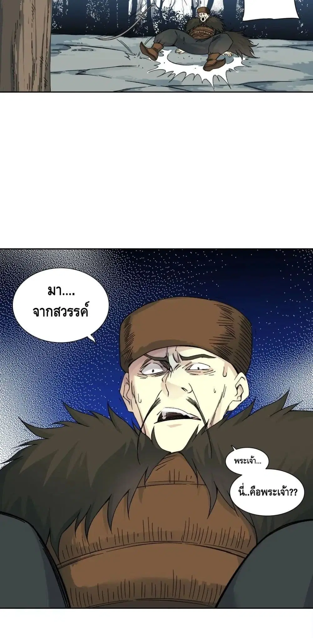 The Eternal Club ตอนที่ 157 หน้า 31