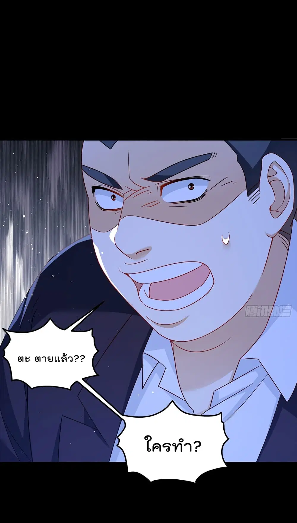 The Immortal Emperor Luo Wuji Has Returned ตอนที่ 178 หน้า 12