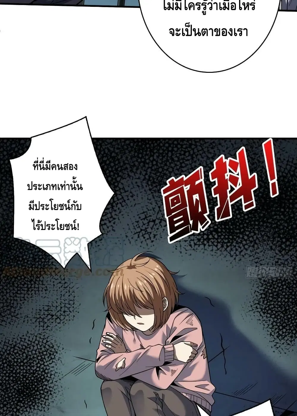 King Account at the Start ตอนที่ 239 หน้า 39