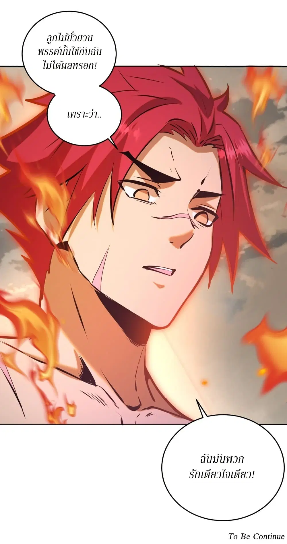 King Star Emperor ตอนที่ 147 หน้า 28
